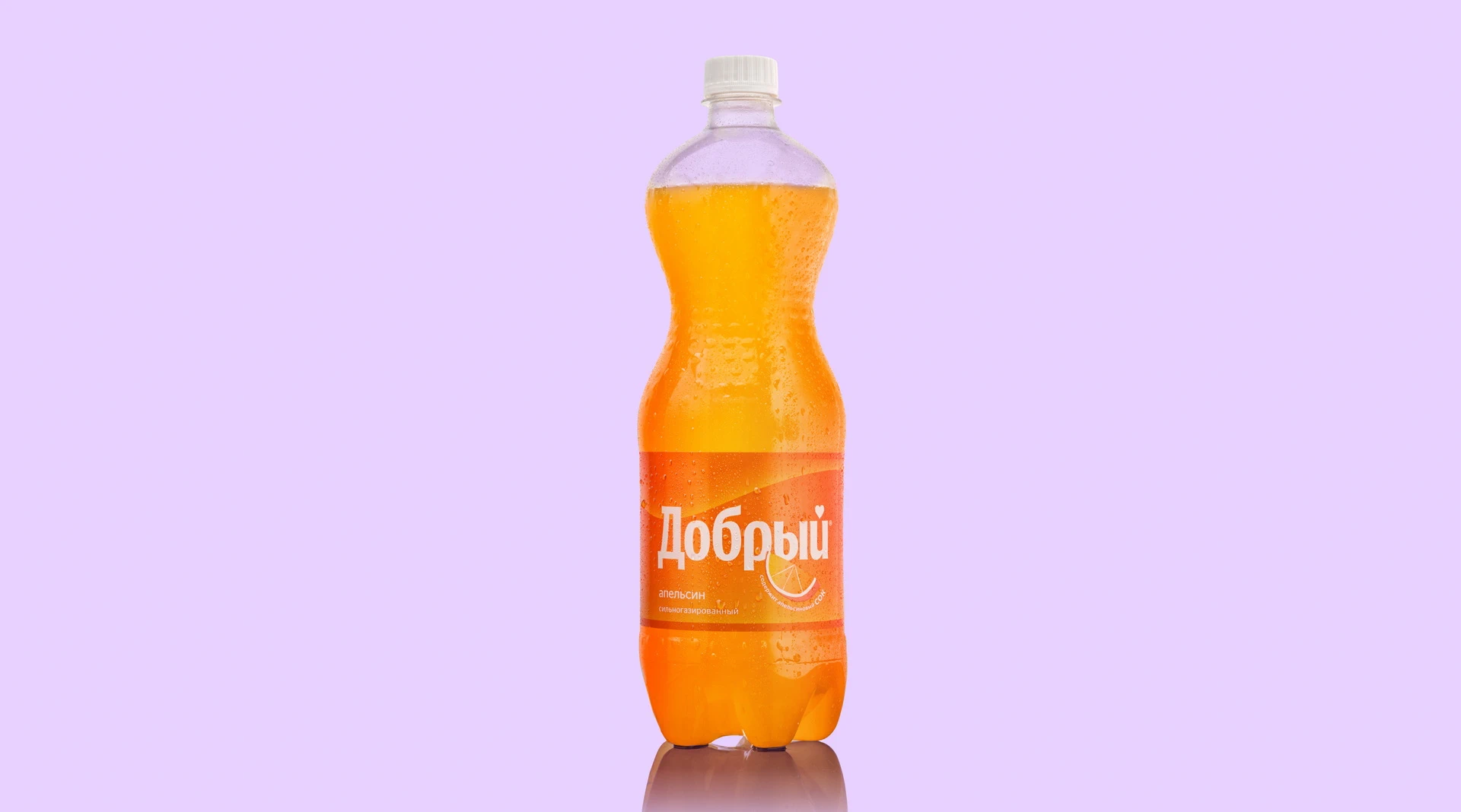 Добрый Апельсин [АТ]