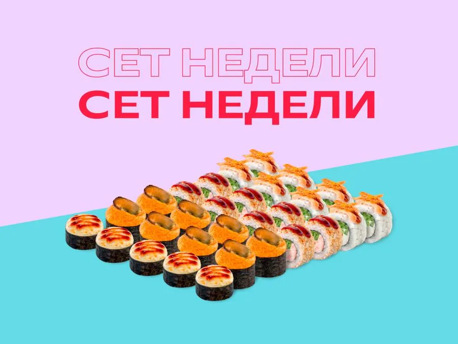 Сакура