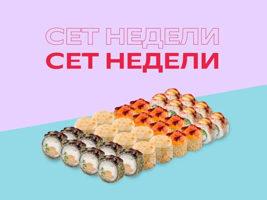 Запеченный