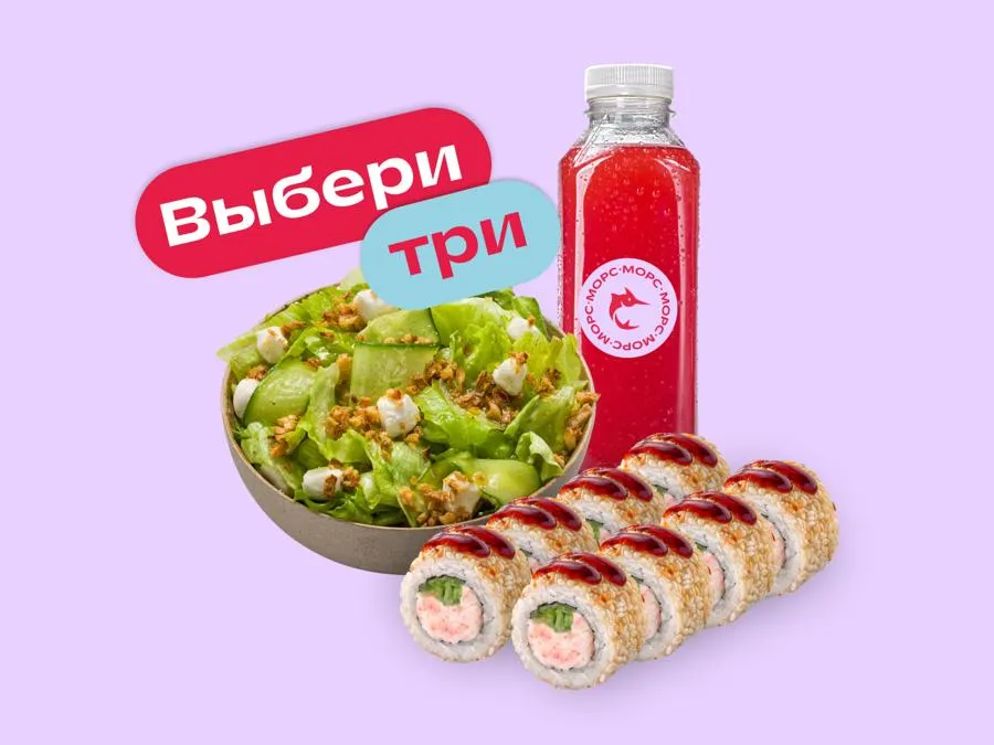 Комбо-обед