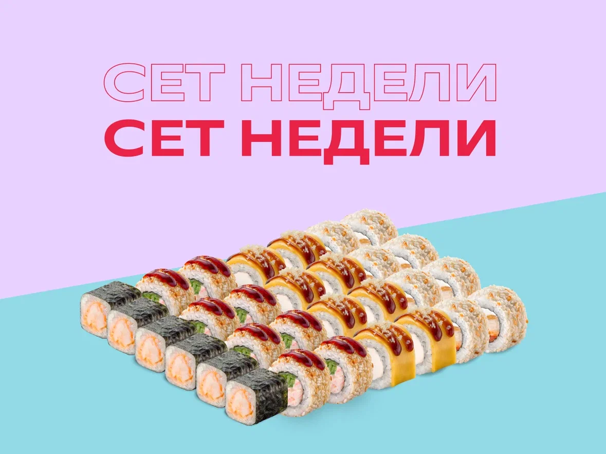 Сет Фудзи