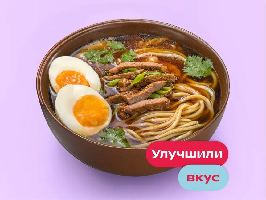 Рамен с говядиной 