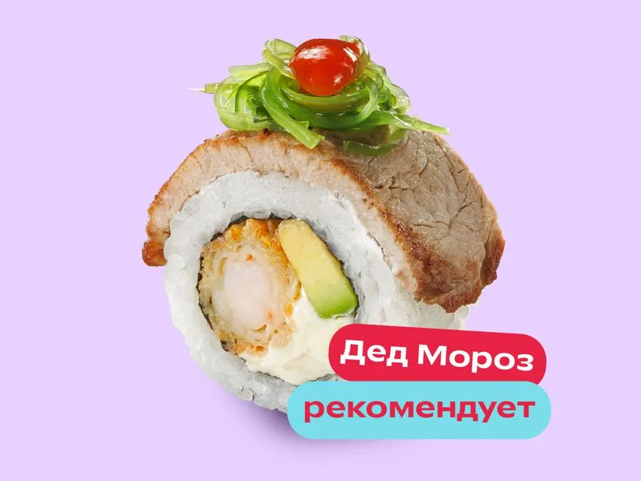 Ролл из оленей Санты