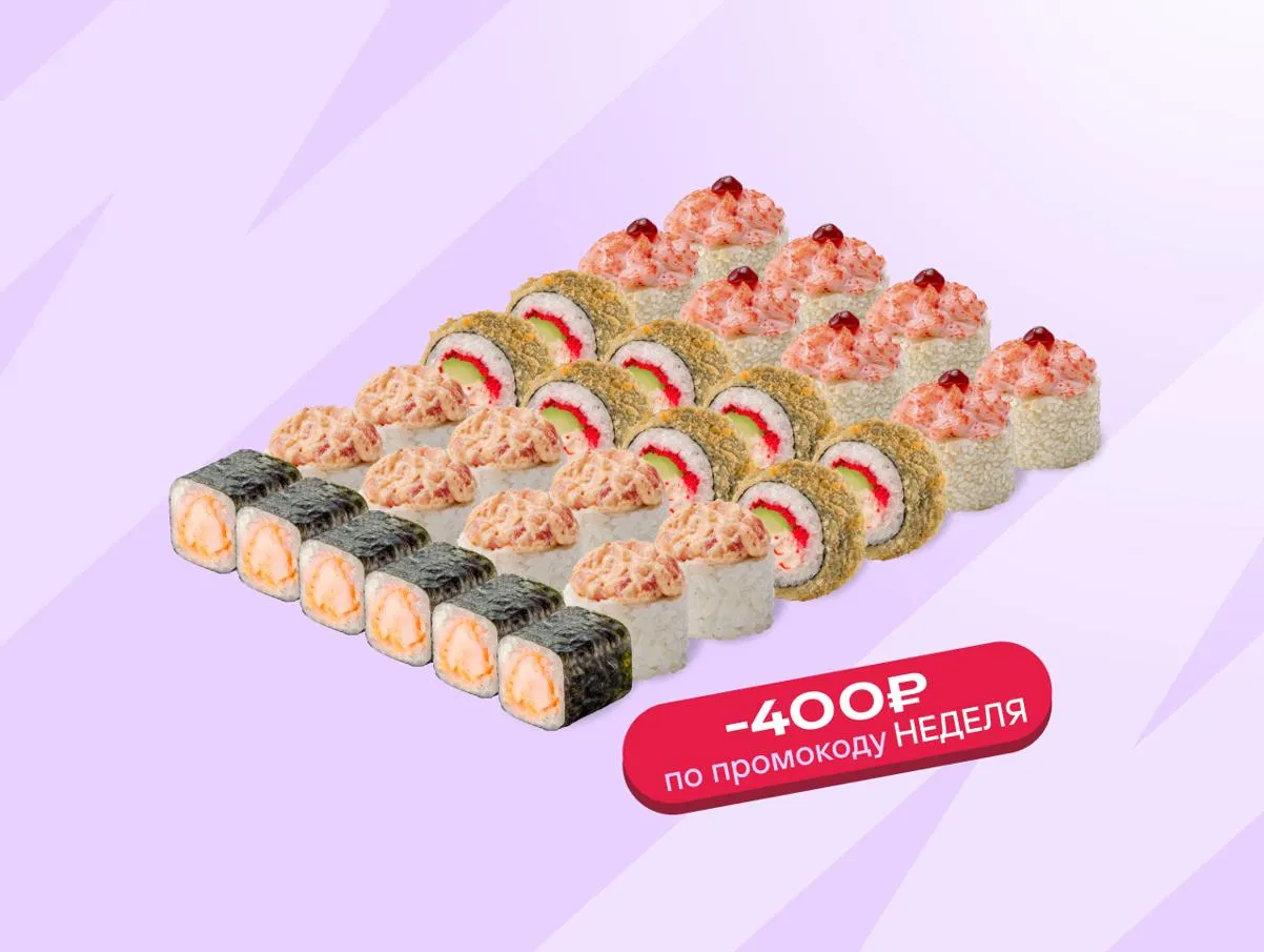 Сет недели с тунцом и креветкой