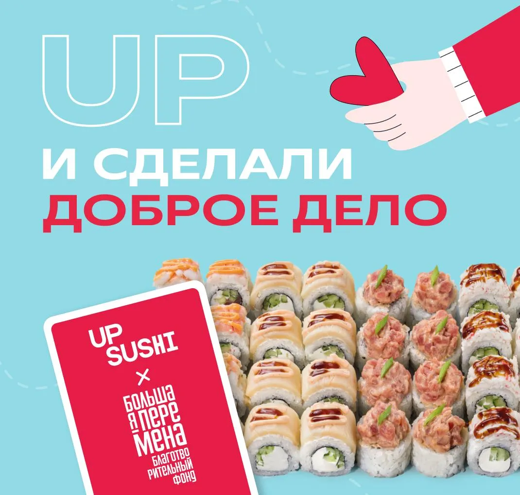 Добро-сет