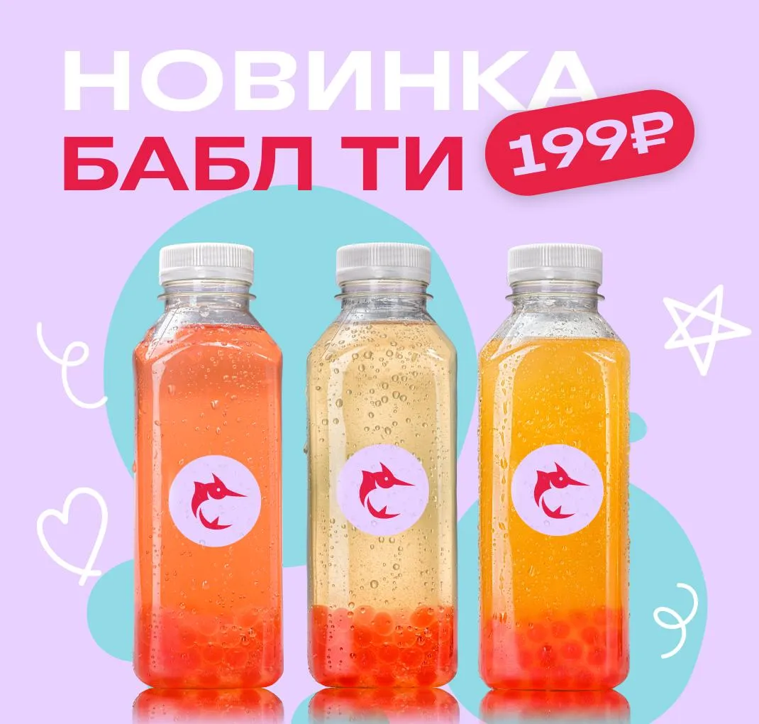 бабл ти