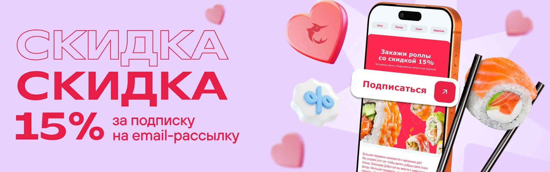 Подписка на email