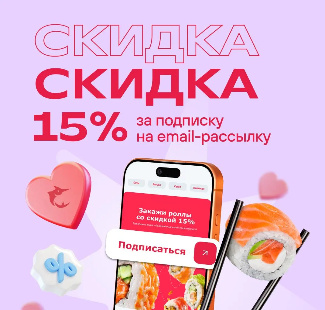 Подписка на email